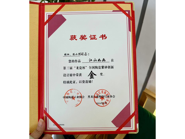 榮譽(yù)證書(shū)