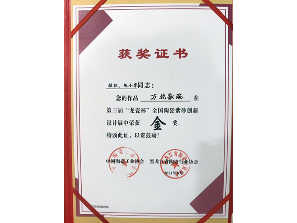 榮譽(yù)證書(shū)
